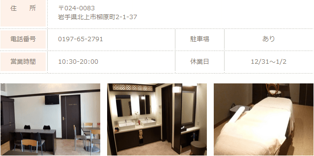 ジェイエステ北上店 営業時間